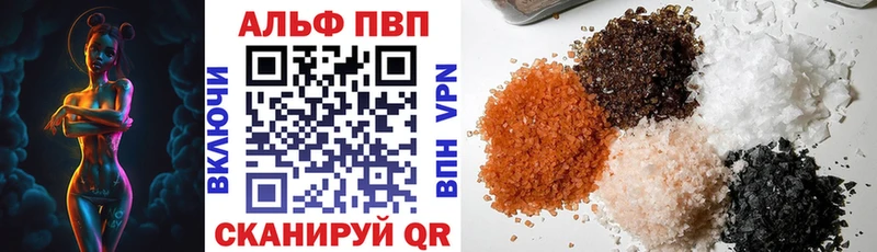 Альфа ПВП Соль  что такое наркотик  Нелидово 