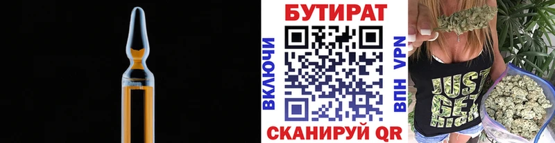 OMG рабочий сайт  Нелидово  БУТИРАТ Butirat 