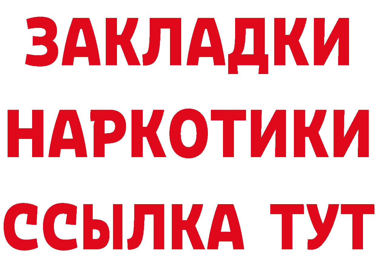 Виды наркоты  наркотические препараты Нелидово