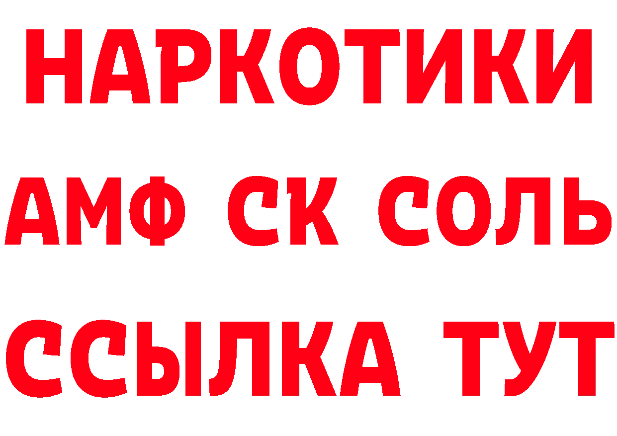 БУТИРАТ вода ТОР это МЕГА Нелидово