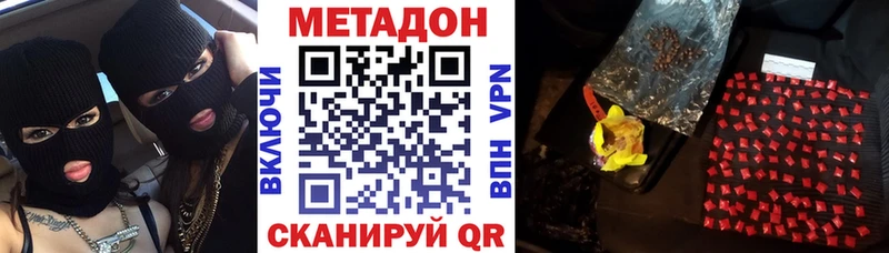 МЕТАДОН кристалл  KRAKEN как войти  Нелидово 