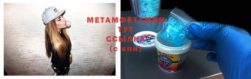 Метамфетамин Methamphetamine  наркота  hydra сайт  Нелидово 